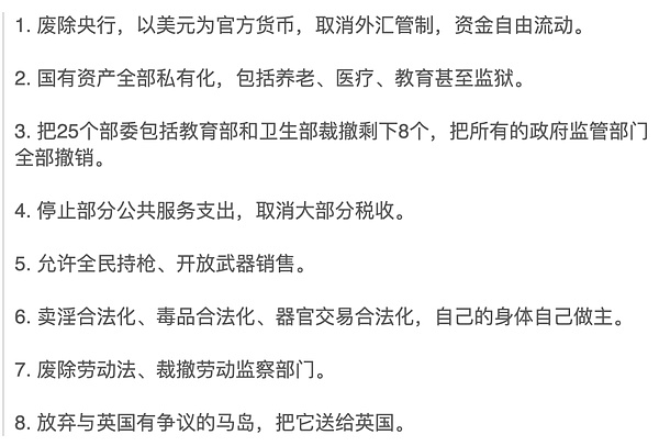 日本数字货币新动向：日元稳定币即将问世